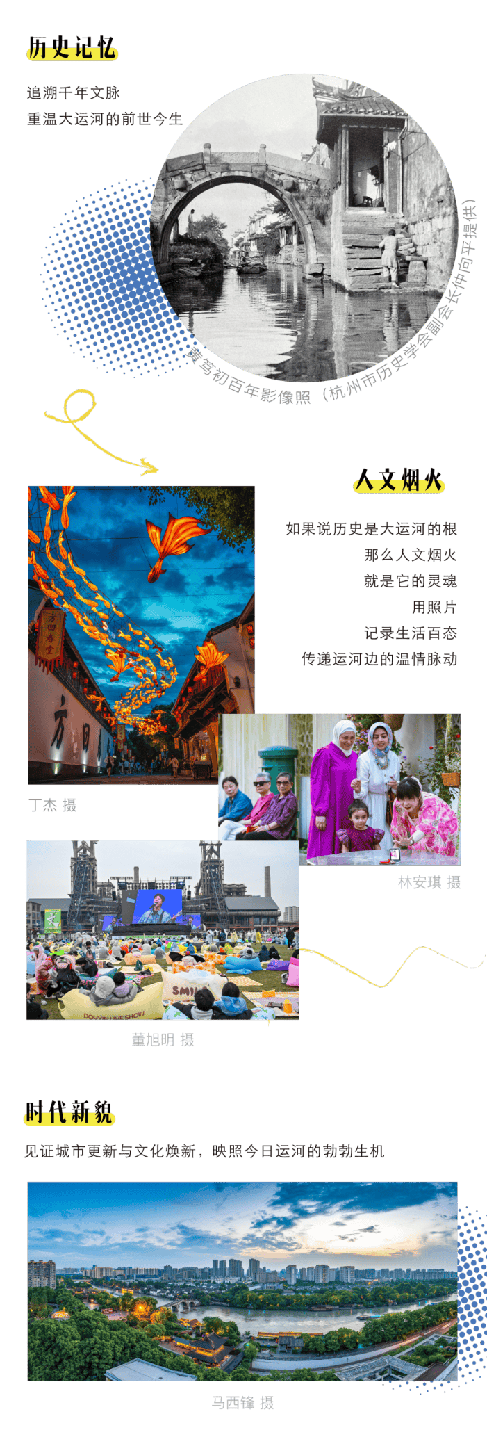 iF设计奖作品特展杭州开幕 展示全球设计趋势
